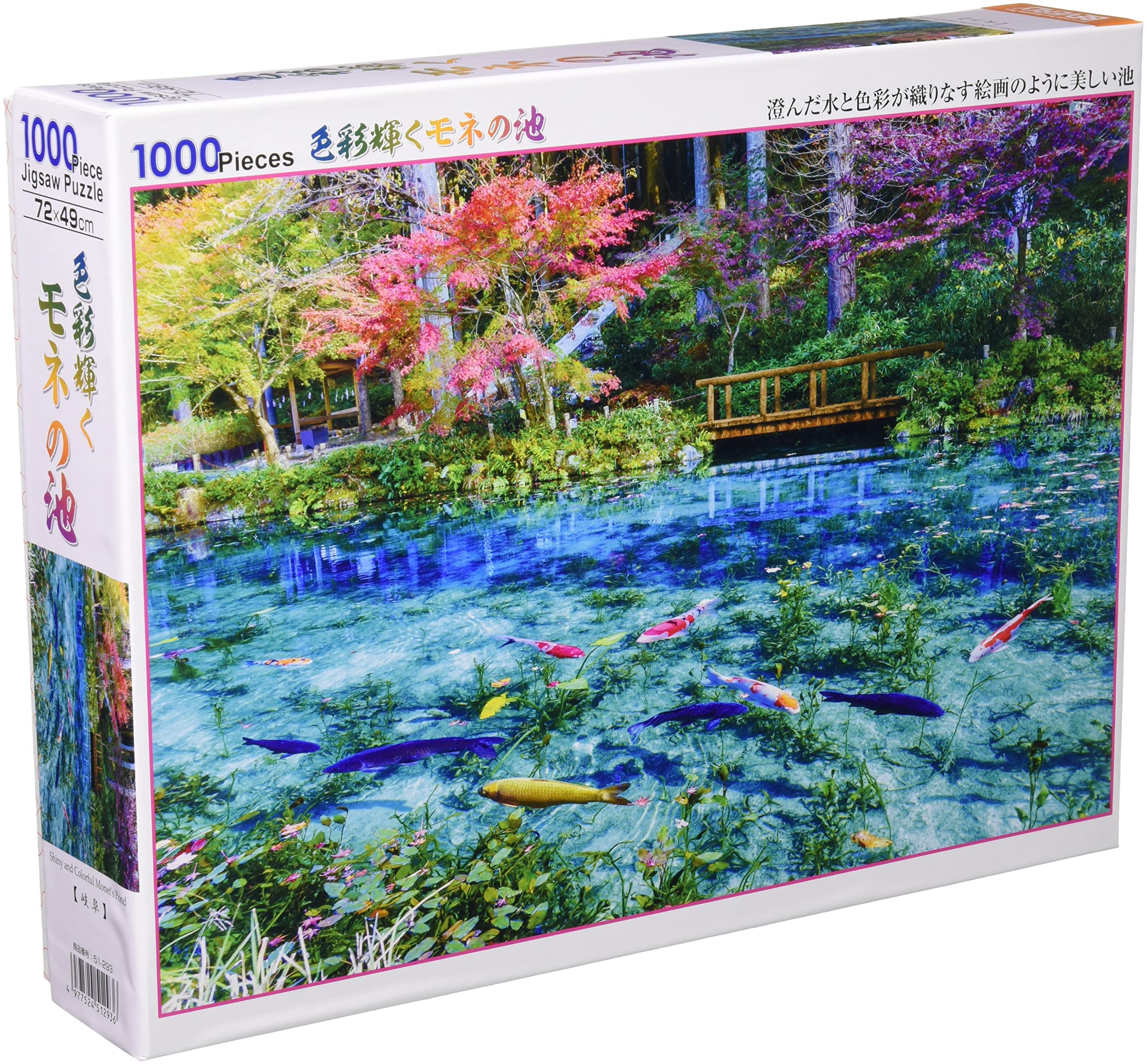 【日本製】 ビバリー 1000ピースジグソーパズル 色彩輝くモネの池（49×72㎝）51-293