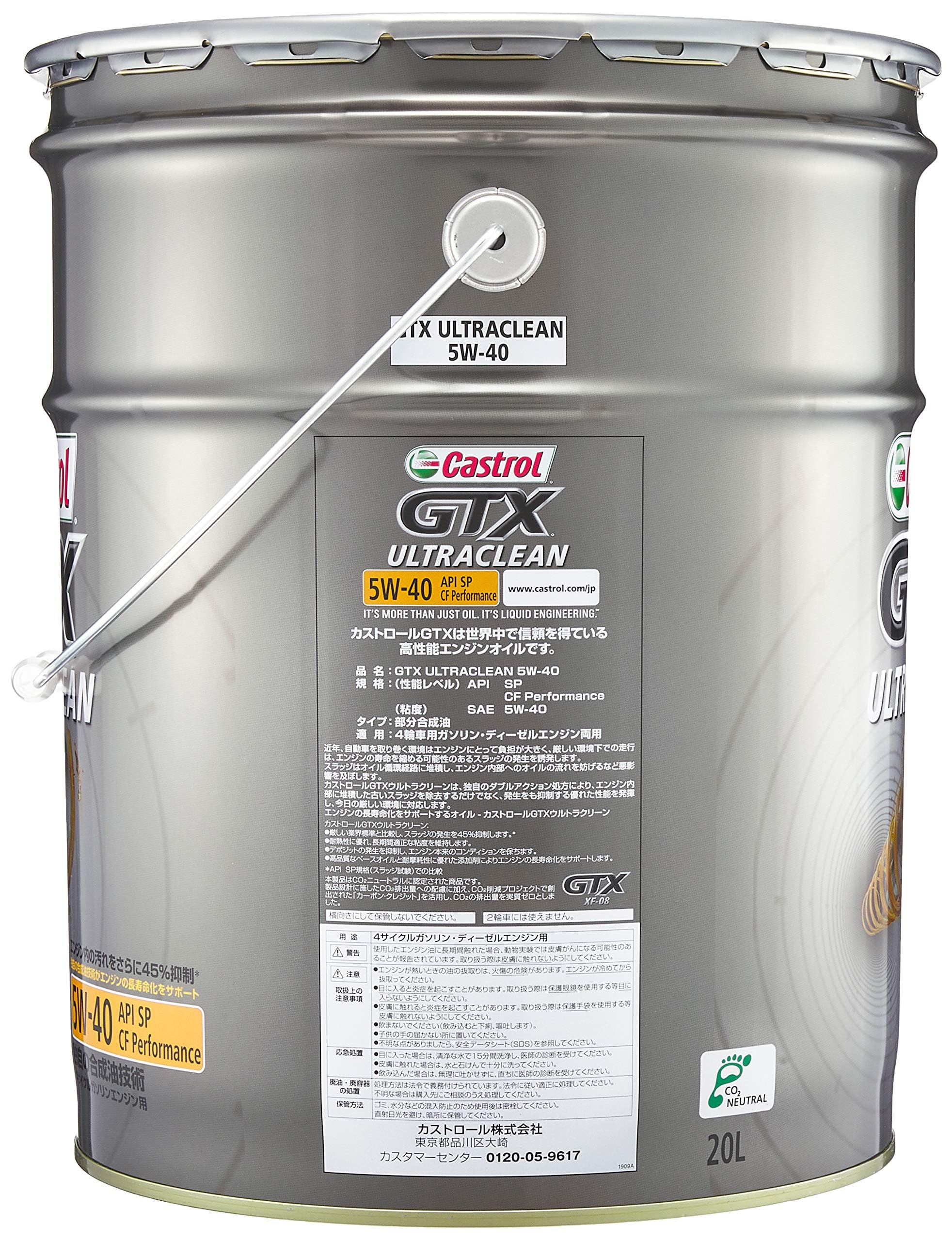 カストロールエンジンオイルGTX ULTRACLEAN Amazon | Castrol(カストロール) エンジンオイル GTX ULTRACLEAN 5W-40