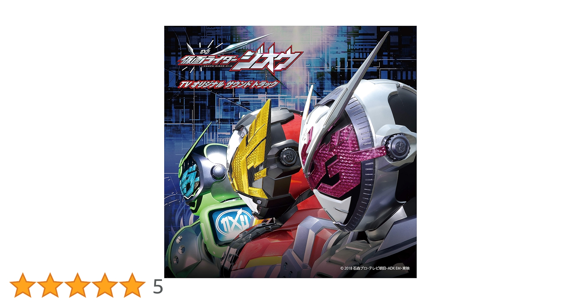 Amazon.co.jp: 仮面ライダージオウ TV オリジナル サウンド