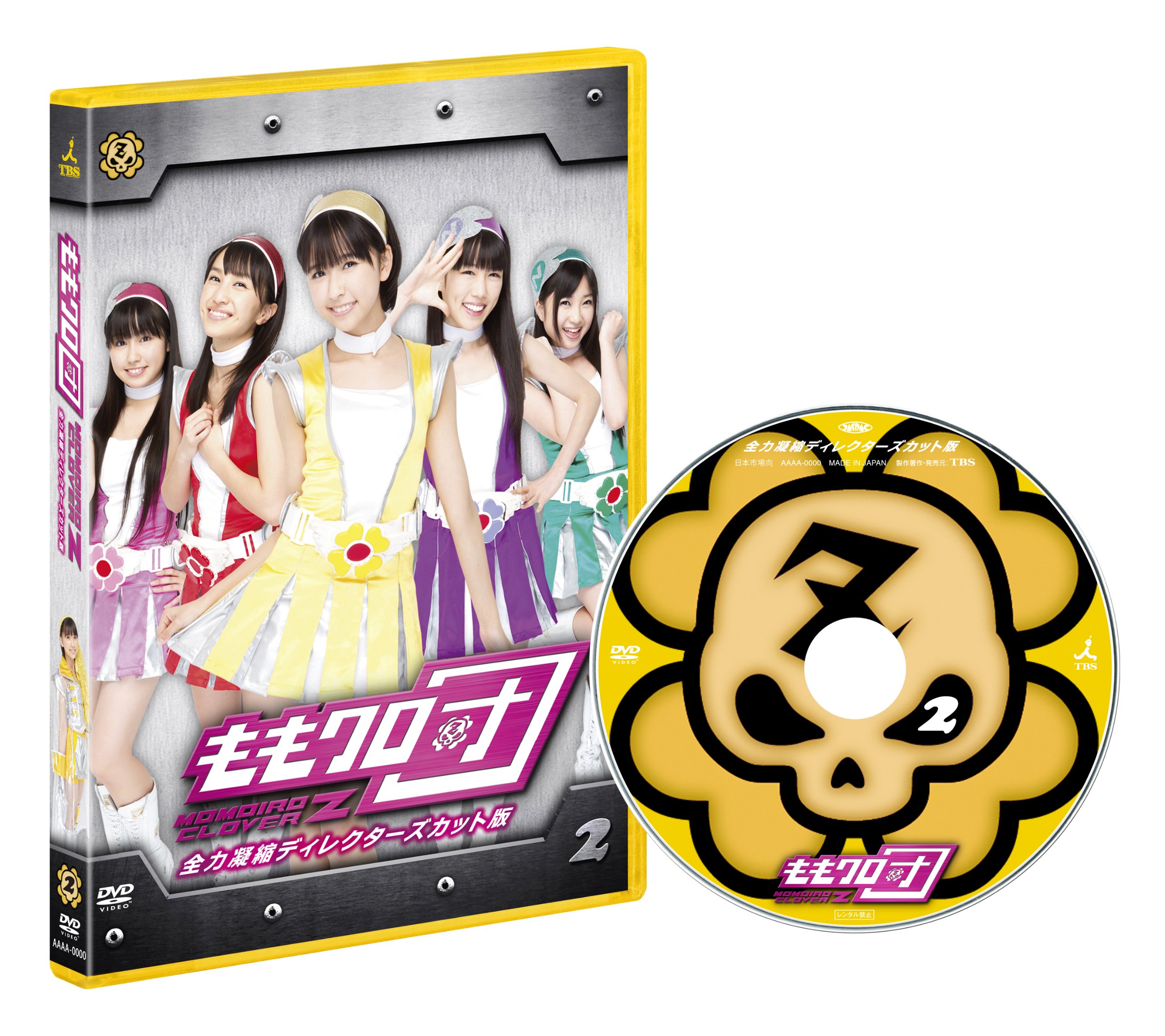 Amazon.co.jp: ももクロ団 全力凝縮ディレクターズカット版Vol.2 [DVD