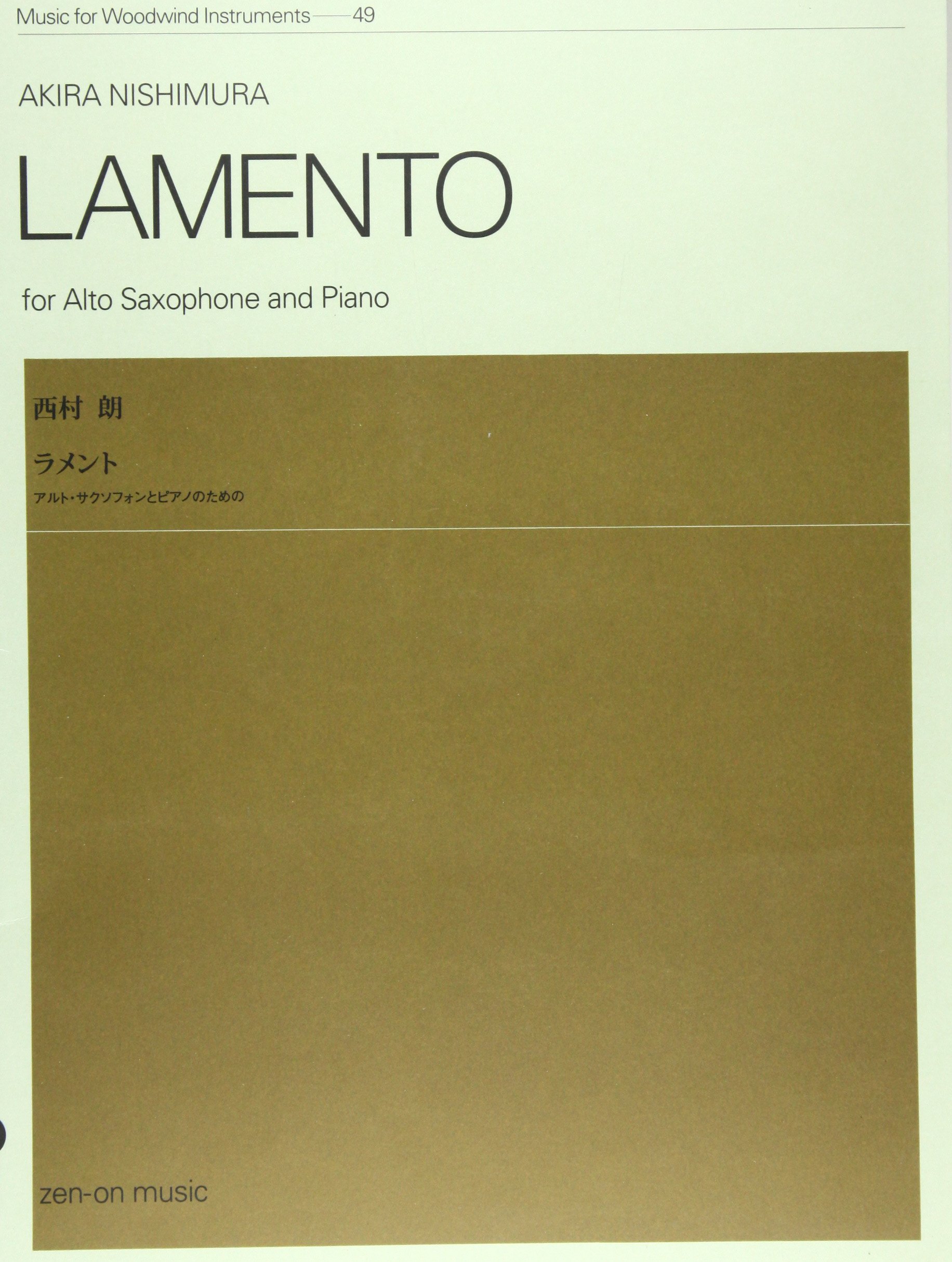 Saxophone Lamento instrument de musique classique et moderne en laiton