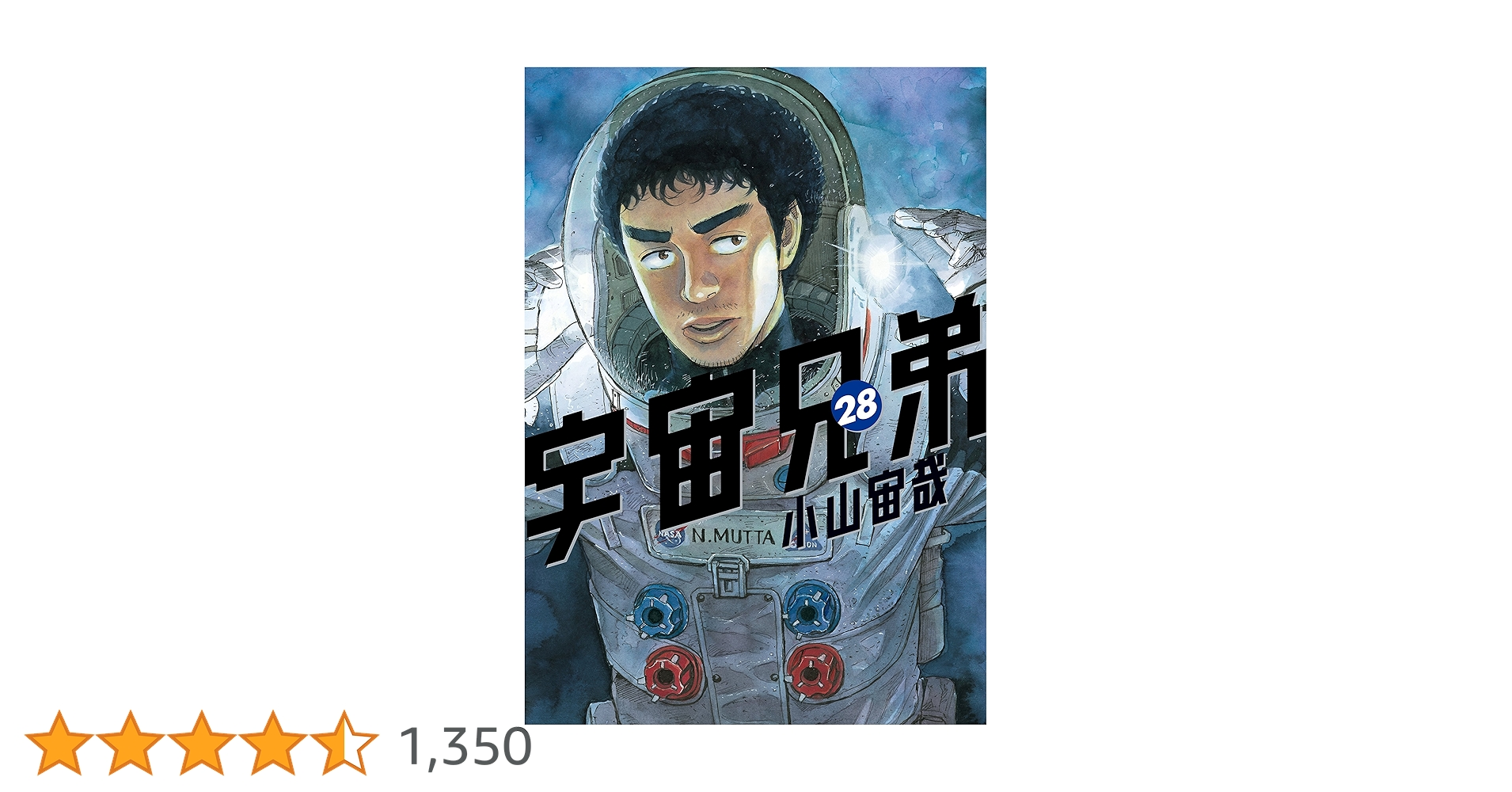 宇宙兄弟 1-28巻  25.26.27は未開封 宇宙兄弟 1-28巻 25.26.27は未開封 宇宙兄弟 1-28巻 25.26.
