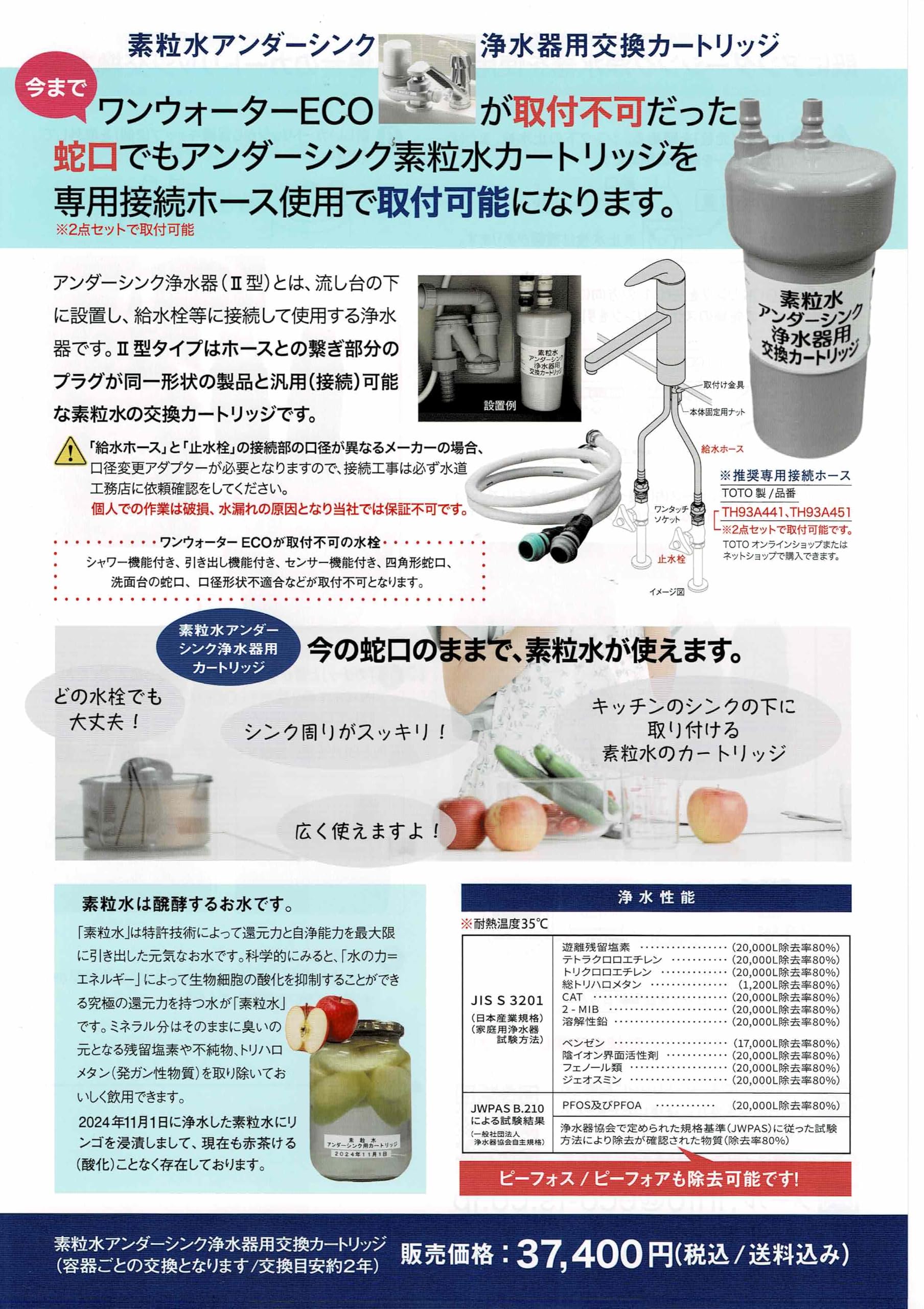 Amazon | 素粒水アンダーシンク浄水器用交換カートリッジ | コンパクト