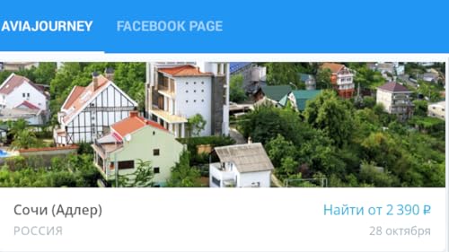 Поиск дешевых авиабилетов. Лучший способ купить авиабилеты дешево.