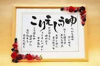 名前ポエム　あさか 名前ポエム あさか様専用