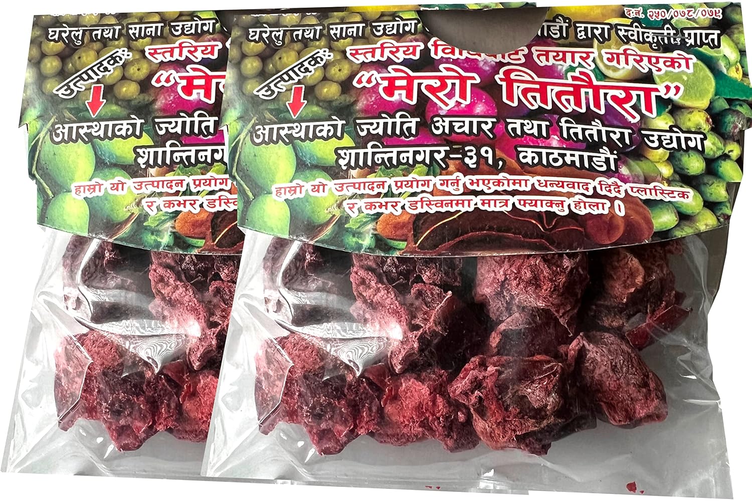 Titaura Lapsi (Hog Plum) Nepali Titaura Dried Whole Seeds