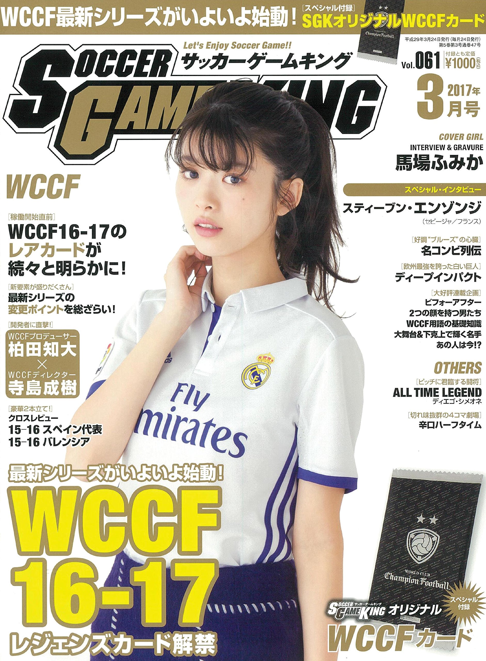 Soccer Game King サッカーゲームキング 17年 03 月号 雑誌 本 通販 Amazon