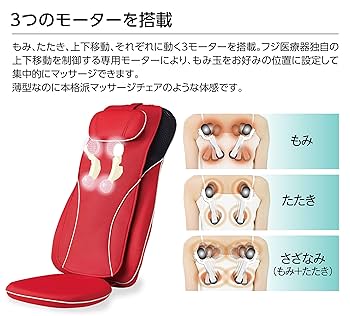 ちいこMRL-1100-BK Amazon | フジ医療器 マイリラ シートマッサージャーMRL-1100