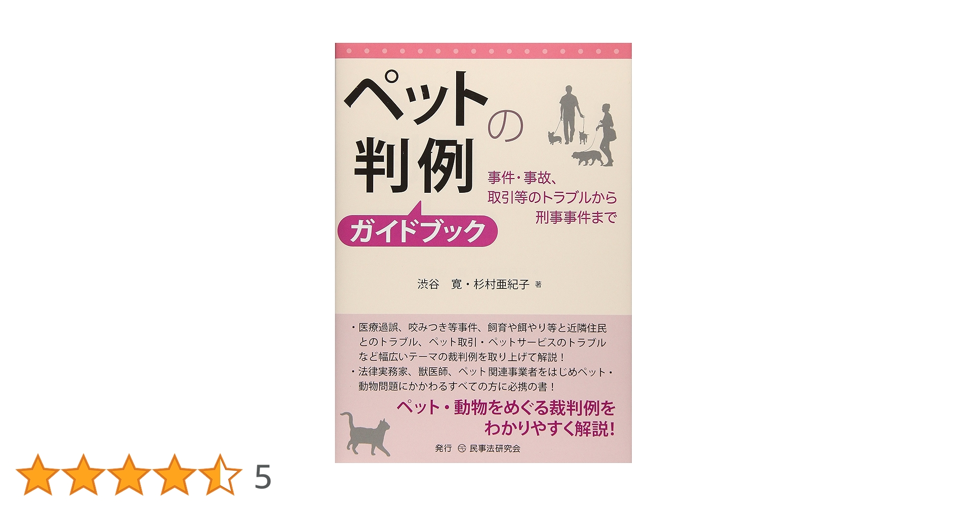 伴侶動物の処方ガイド　裁断済み 伴侶動物の処方ガイド 株式会社 緑書房