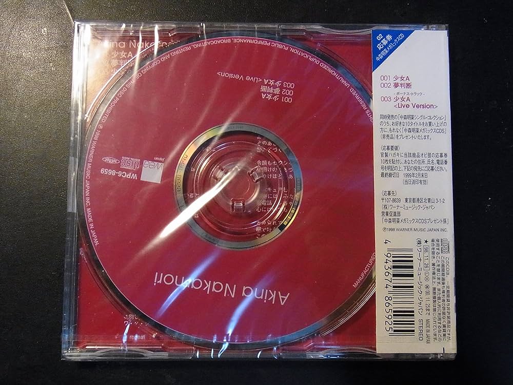 Amazon.co.jp: 少女A: ミュージック