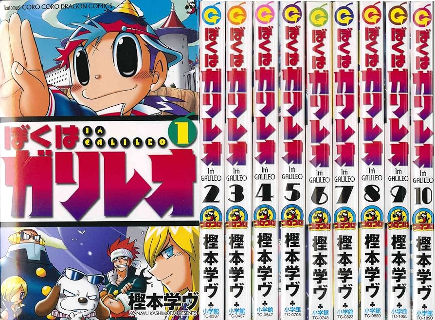 ぼくはガリレオ コミック 全10巻完結セット (てんとう虫コロコロコミックス) khxv5rg ぼくはガリレオ コミック 全10巻完結セット (てんとう虫コロコロ