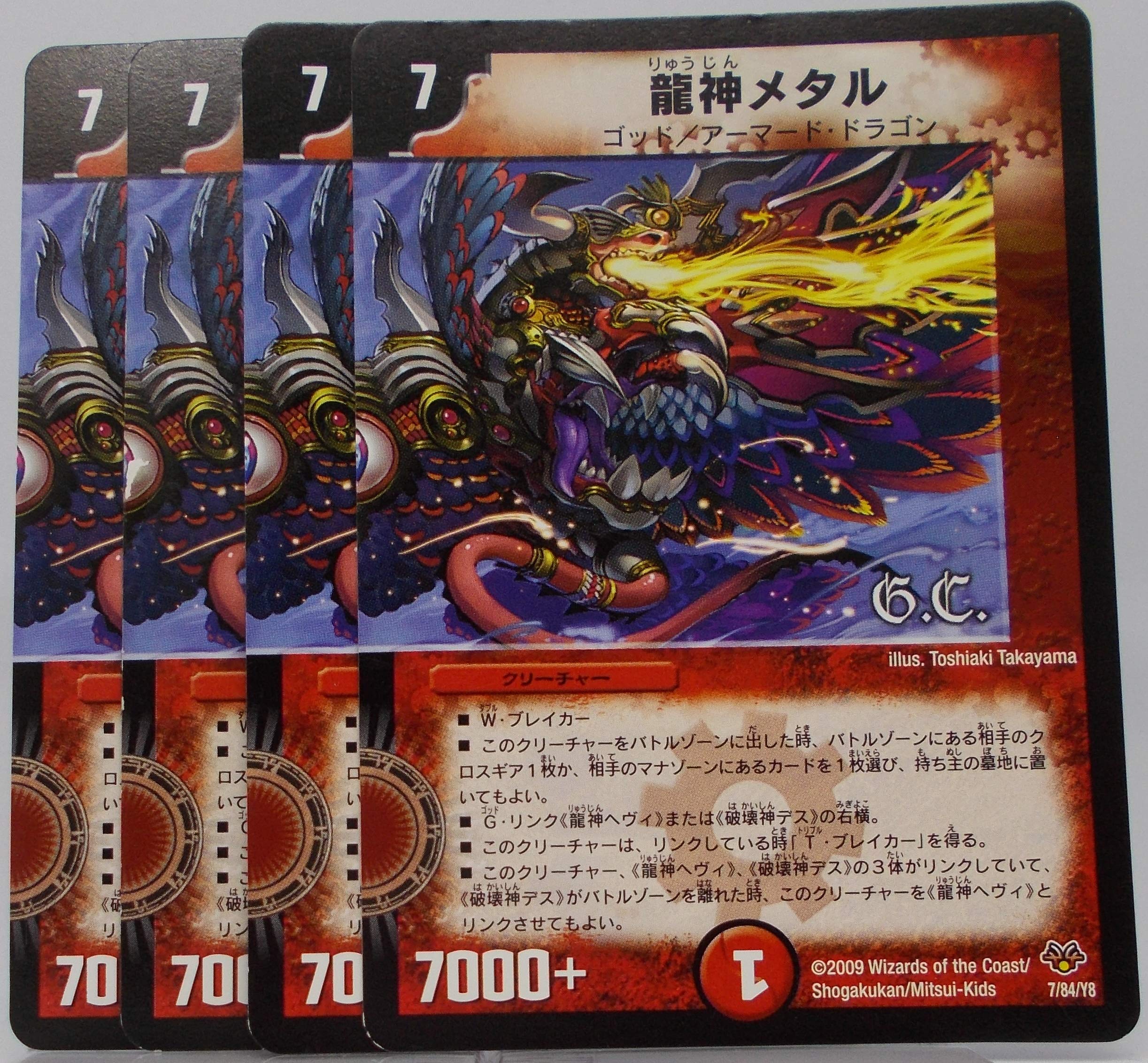 Amazon | 《 4枚 セット》龍神メタル G.C. DMC55 7/84/Y8 | 刺しゅう糸