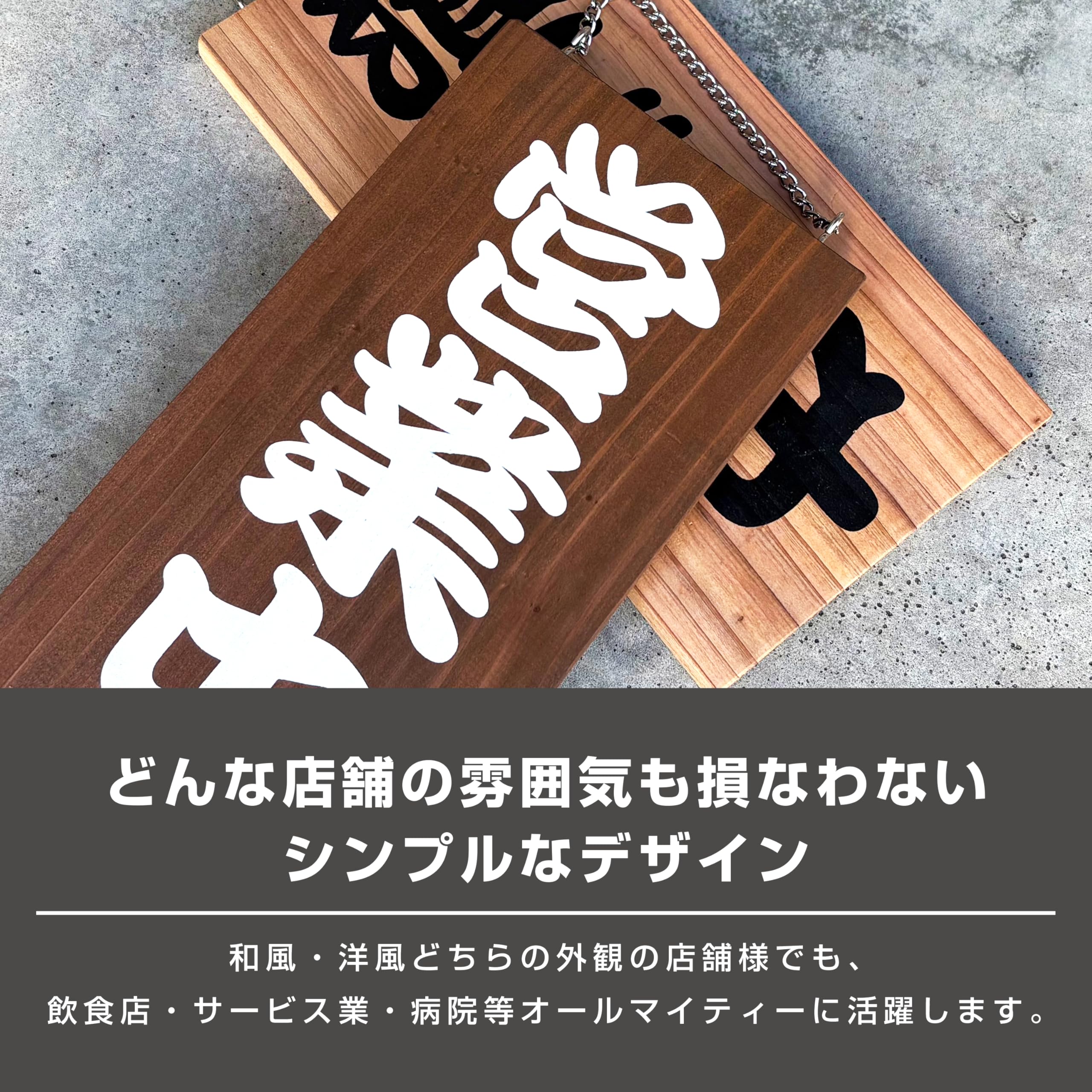 Amazon.co.jp: アッパレ！！ 営業中 準備中 看板 縦型 28×15cm 両面