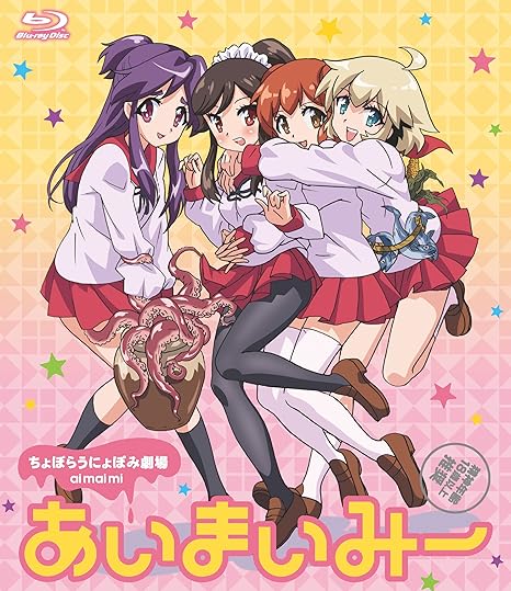 Amazon あいまいみー Blu Ray アニメ