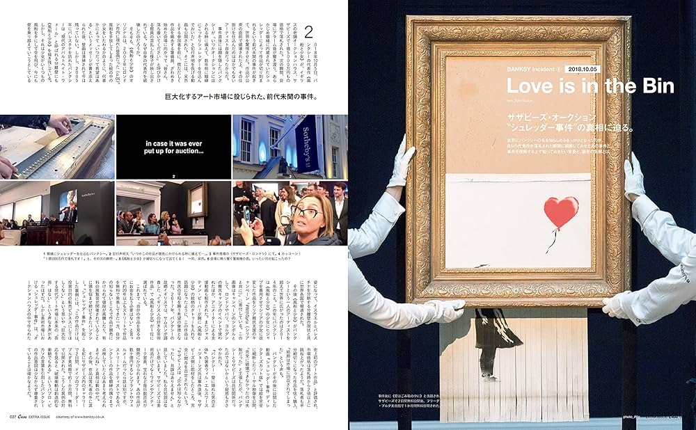 新品★バンクシーとは誰か？ユリイカ 詩と批評 第43巻第9号 新品☆バンクシーとは誰か？ユリイカ 詩と批評 第43巻第9号