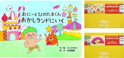 食育紙芝居9冊セットゆかいなたべもののおはなし 楽しく学ぶ！ おもしろゆかいなたべもの紙芝居｜新刊紙芝居一覧｜紙芝居 児童