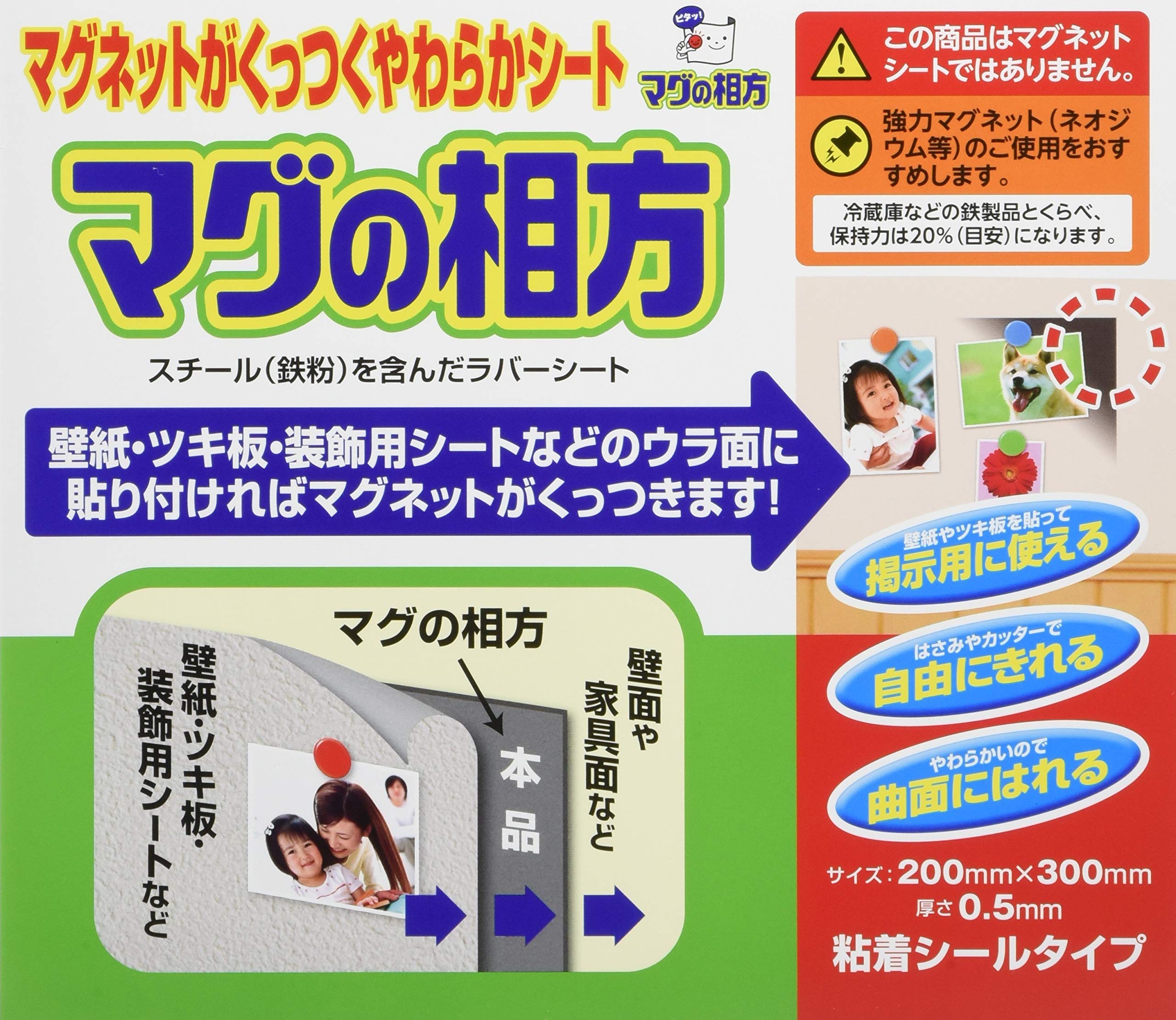 クラシアン磁石 m67546368245_1.jpg?1688335217