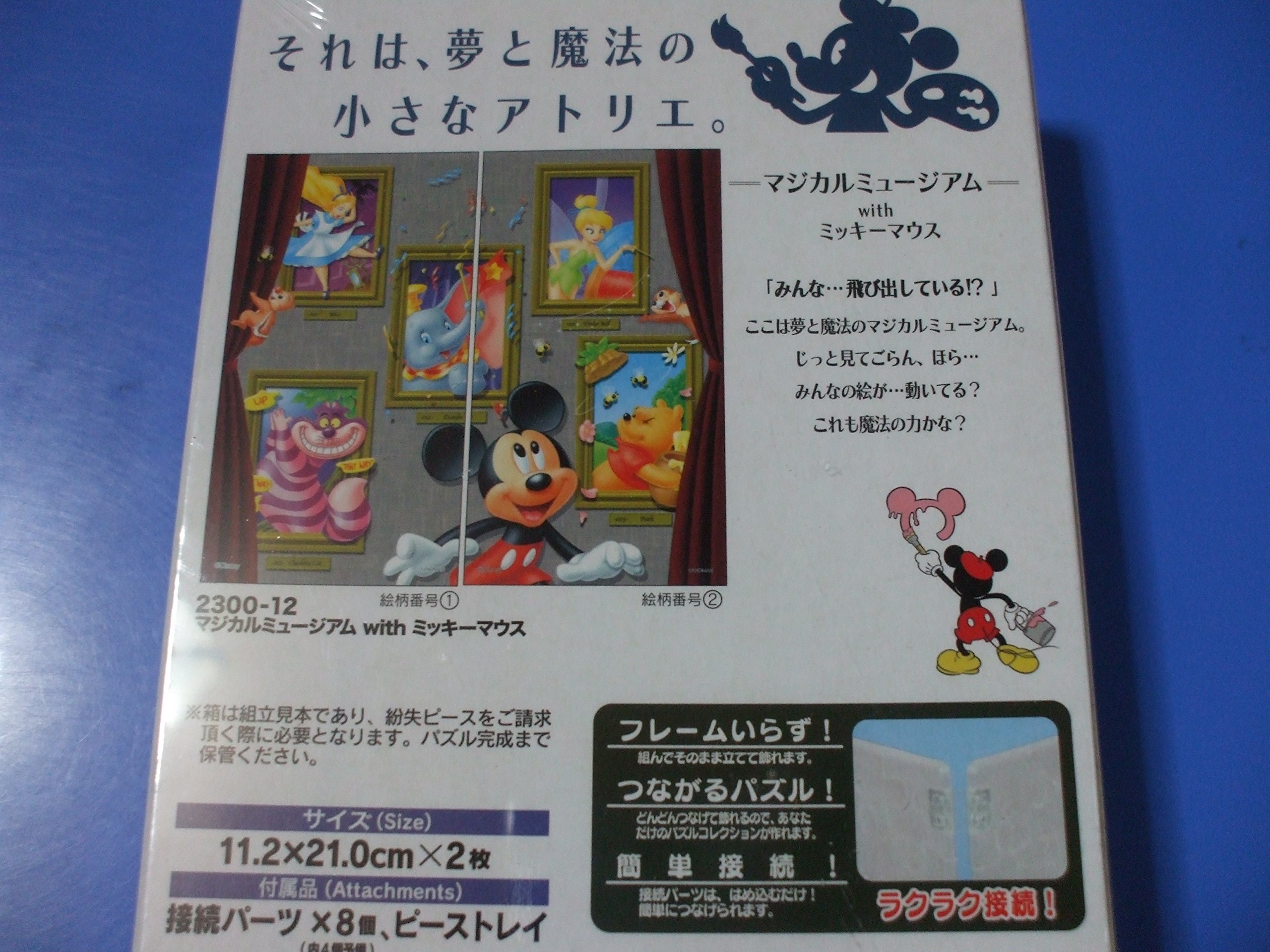 Amazon.co.jp: アートスタンドパズル ディズニー 240ピース マジカル