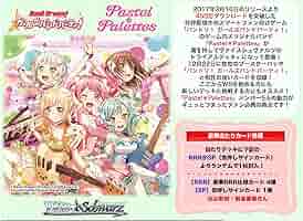 ヴァイスシュヴァルツ バンドリ Pastel＊Palettes デッキ&パーツ Pastel＊Palettes】ヴァイスシュヴァルツ トライアルデッキ＋