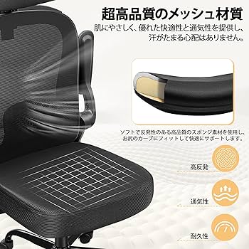 Amazon.co.jp: Primy 椅子 テレワーク 疲れない オフィスチェア