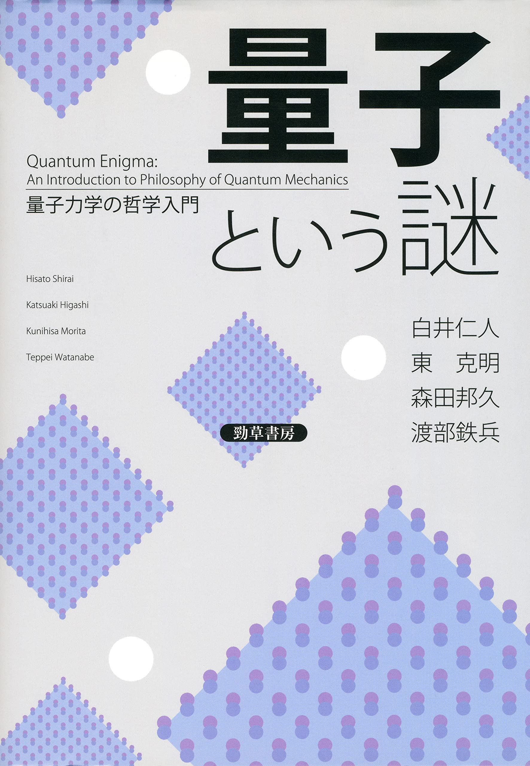 Amazon.co.jp: 森田 邦久: 本、バイオグラフィー、最新アップデート