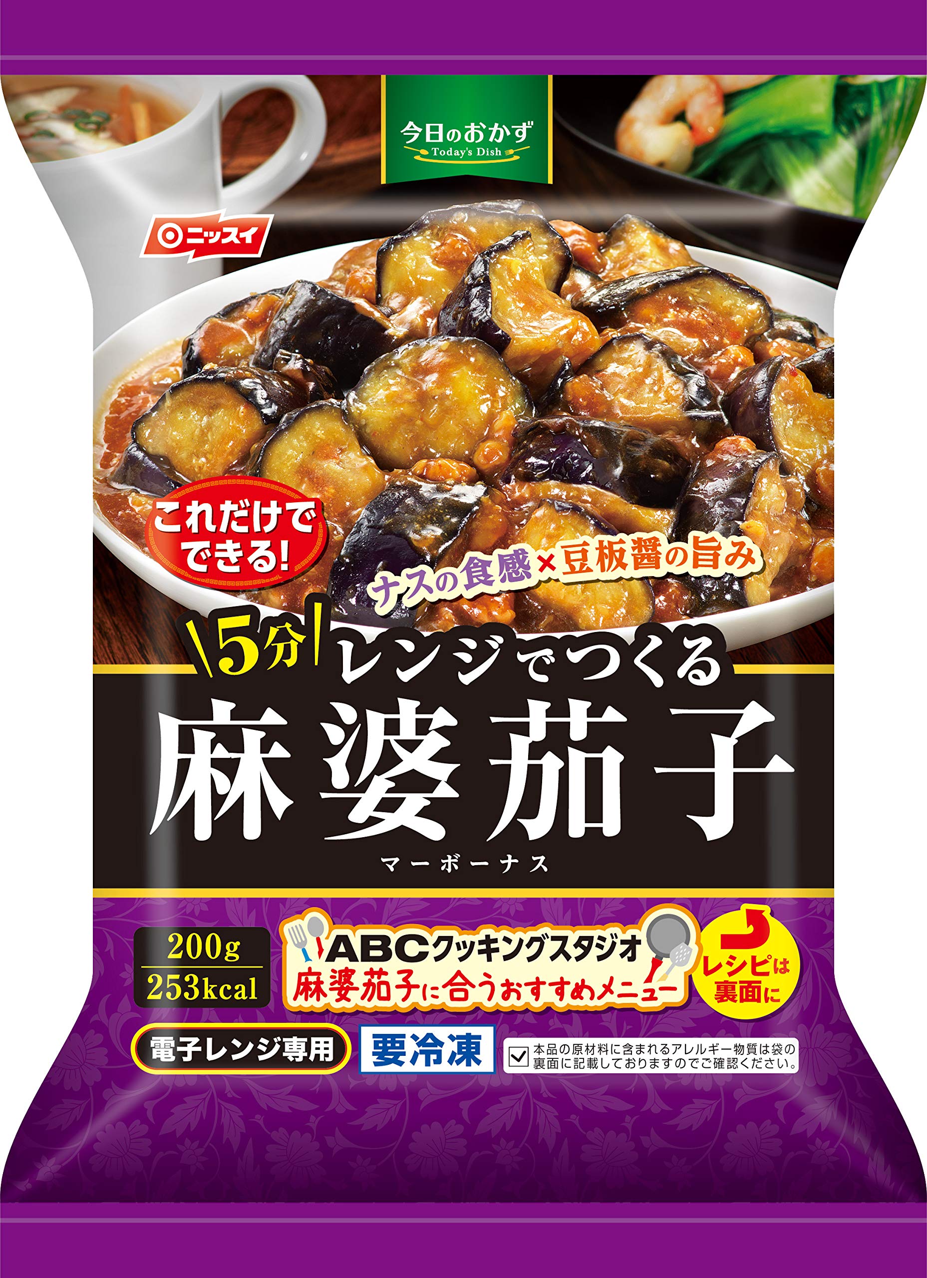 麻 婆 茄子 冷凍