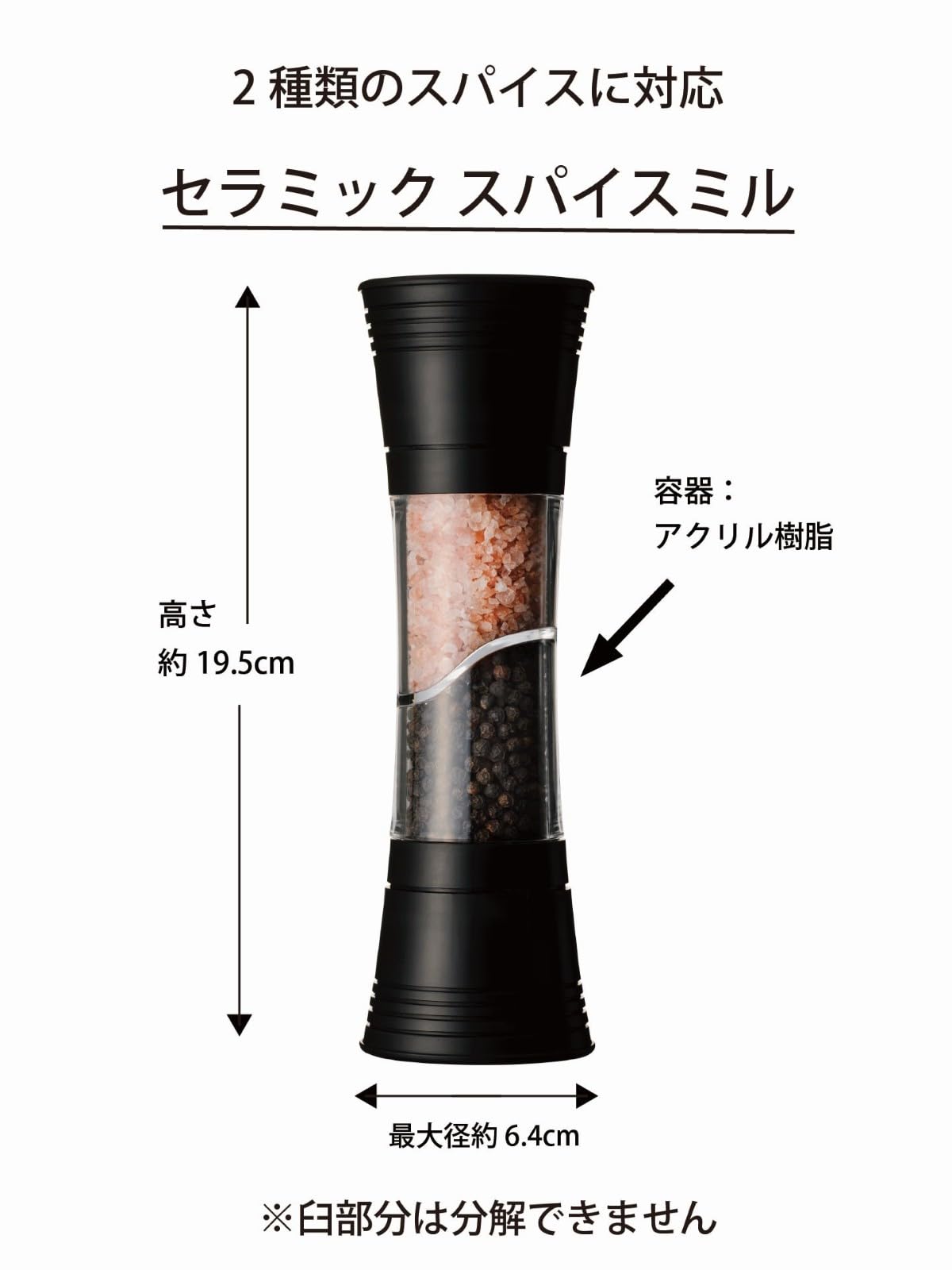 Amazon｜京セラ ダブル ミル セラミック ソルト&ペッパー 結晶塩 岩塩