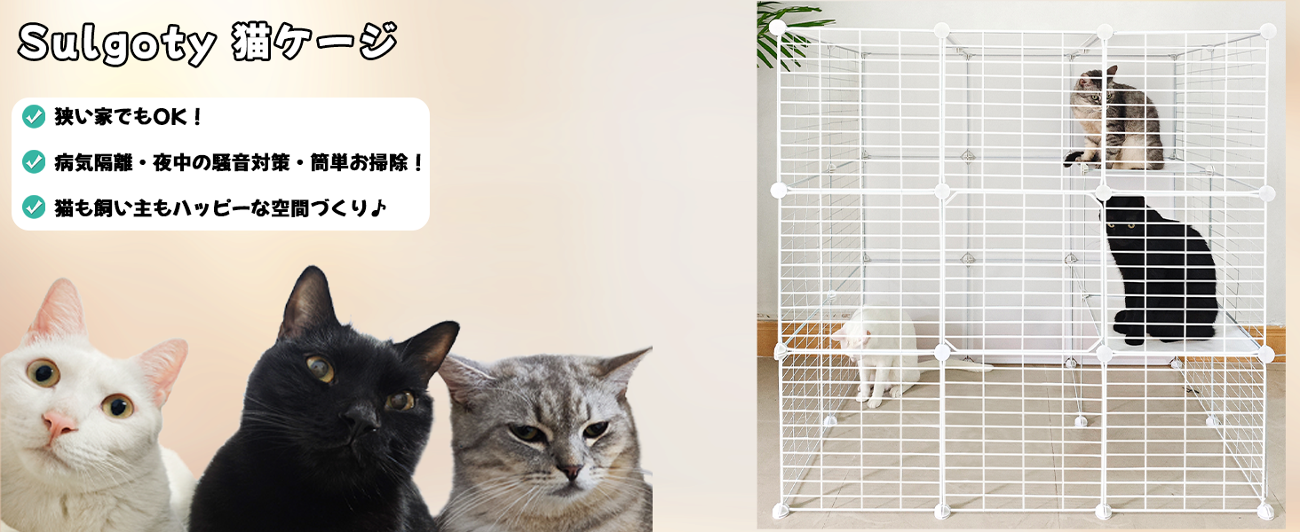 Amazon.co.jp: Sulgoty 猫 ケージ 大型 1〜4段DIY可能 賃貸でも安心