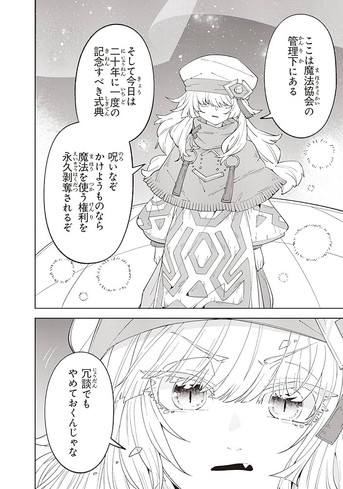 ある魔女が死ぬまで　4冊(1〜4巻)セット　新品　特典付き Amazon.co.jp: ある魔女が死ぬまで 4 終わりの言葉と始まりの涙