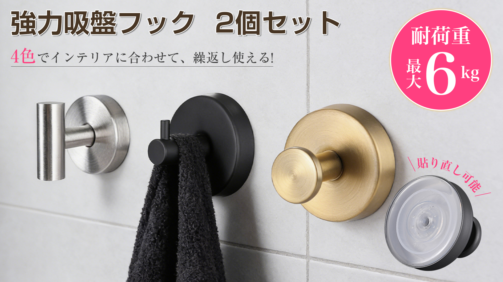 お風呂　ラック　フック　壁掛け　吸盤　強力　賃貸　洗面器　掃除用具　タオルかけ Amazon.co.jp: 【最大6kg耐荷重&2個セット】吸盤フック 強力 おしゃれ