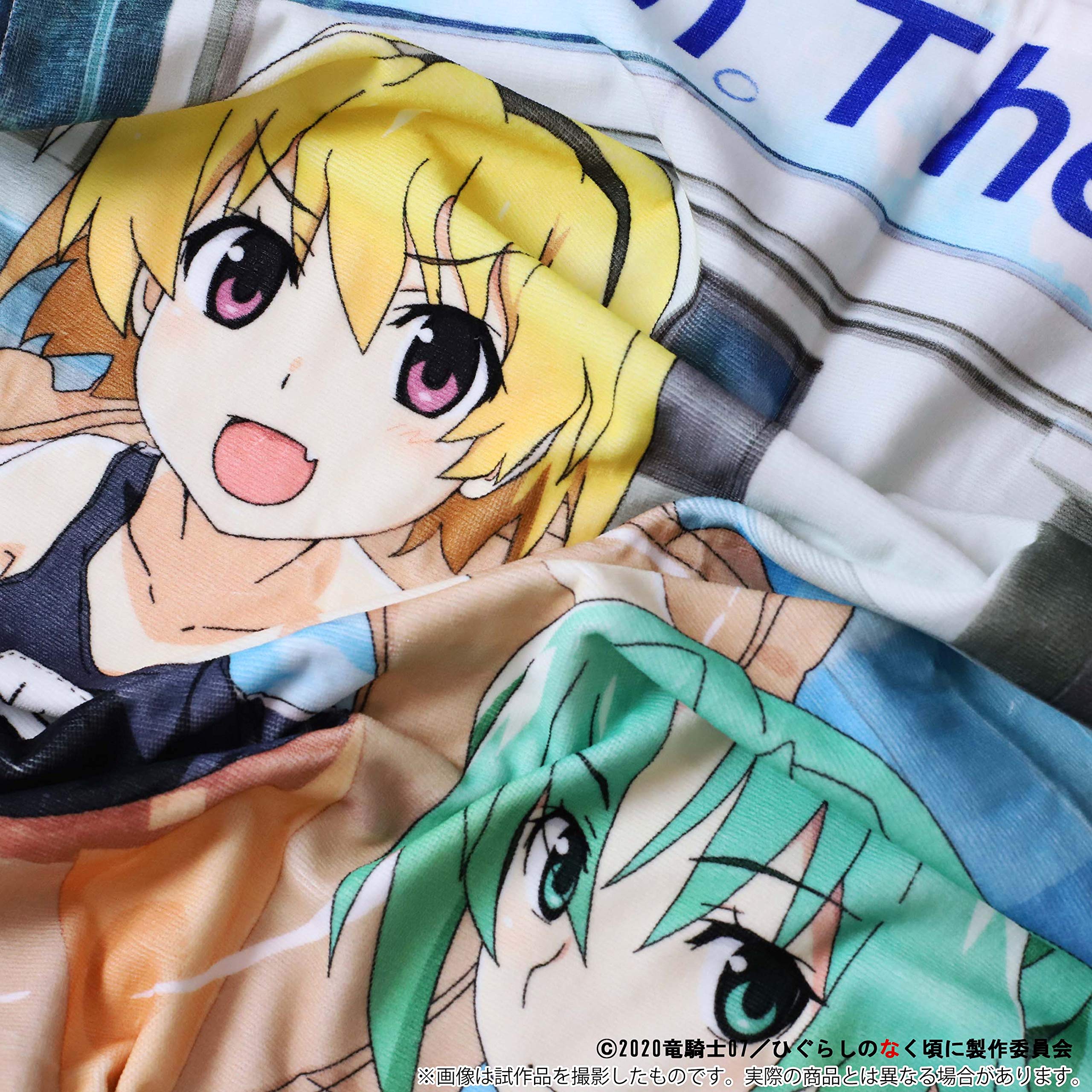 Amazon.co.jp: Higurashi no Naku Koro Ni Kagyu Big Towel
