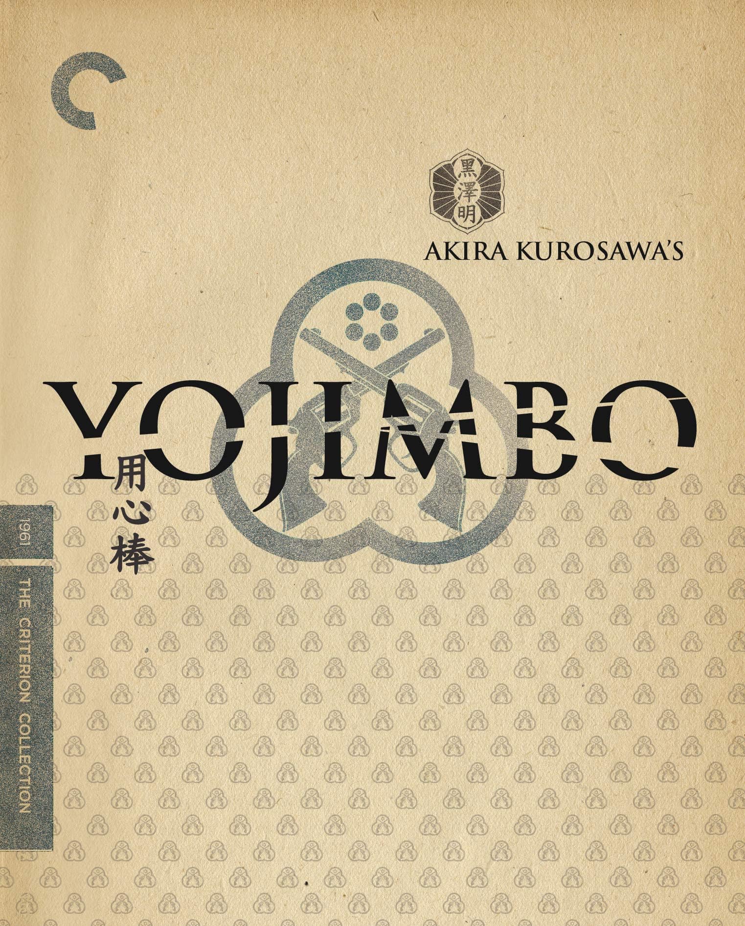 Criterion Collection: Yojimbo [Blu-ray] [1961] [US Import]