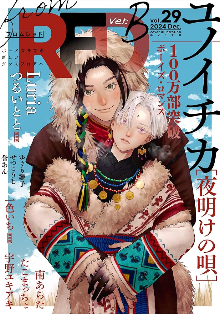 フロムレッド fromRED Luria もりもより 永条 夏野 コースター