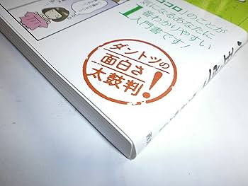 ⭐️あなたの評価がカンタンに、劇的に変わる❣️マンガ 自分を5割増しで見せる心理学 マンガ 自分を5割増しで見せる心理学│宝島社の通販 宝島チャンネル
