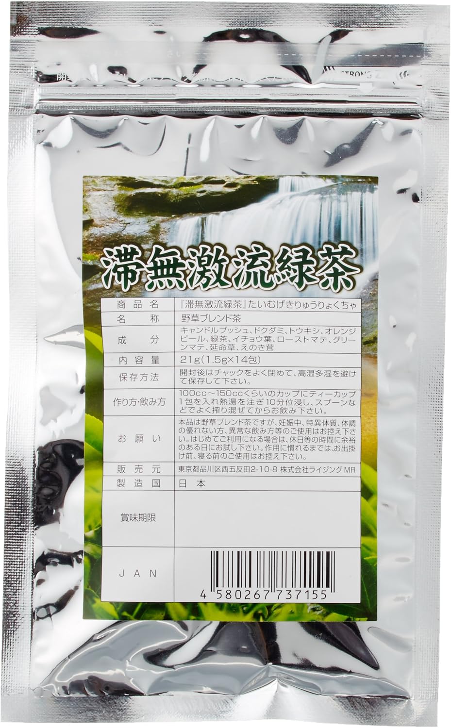 Japan Health Todokona Torrent Green Tea Time Torrent Green Tea Af27 Amazon Co Uk Health Personal Care Japan Health Todokona Torrent Green Tea Time Torrent Green Tea Af27 Amazon Co Uk Health Personal Care
