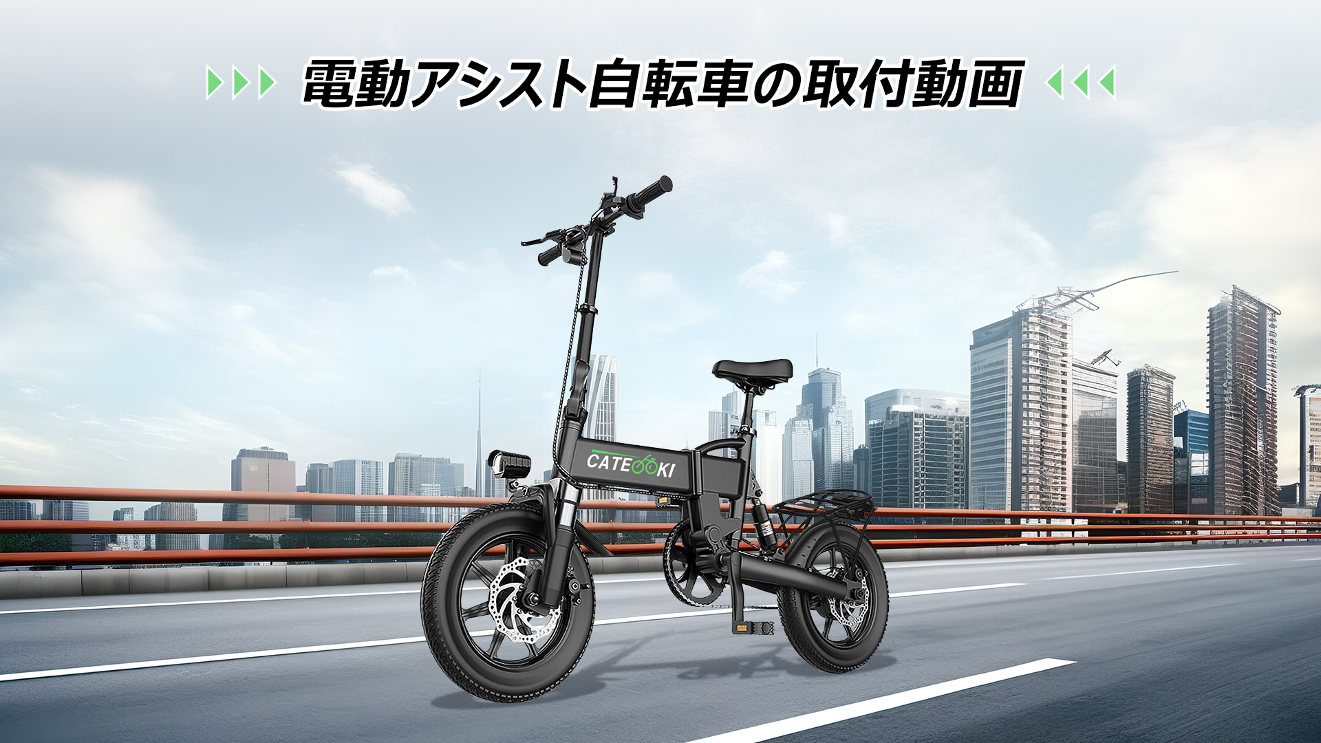 Amazon.co.jp: 電動アシスト自転車 折りたたみ 14インチ 10ah