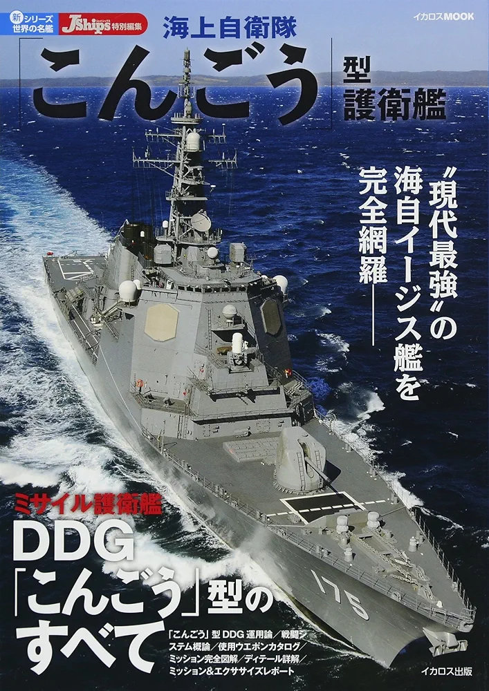インドネシア海軍飯ごう【未使用品】現品限り 水月模型入荷しました | 大阪市本町 ミリタリー模型専門店