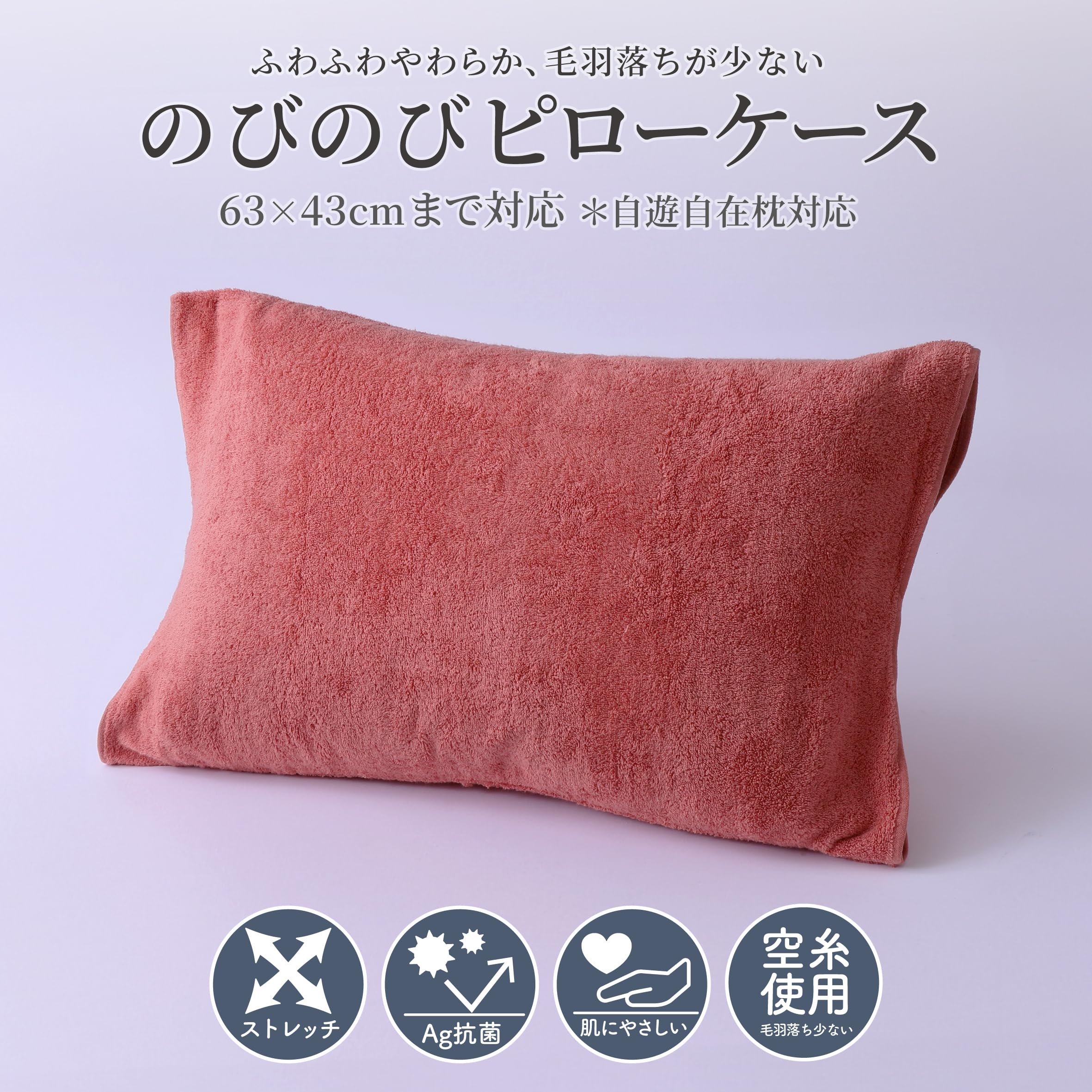 Amazon｜nishikawa【西川】 のびのびタオルピローケース 洗える 毛羽