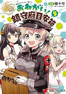 艦隊これくしょん 大和 お守り 海内無双 未開封新品 Amazon.co.jp: 種十号: 本、バイオグラフィー、最新アップデート