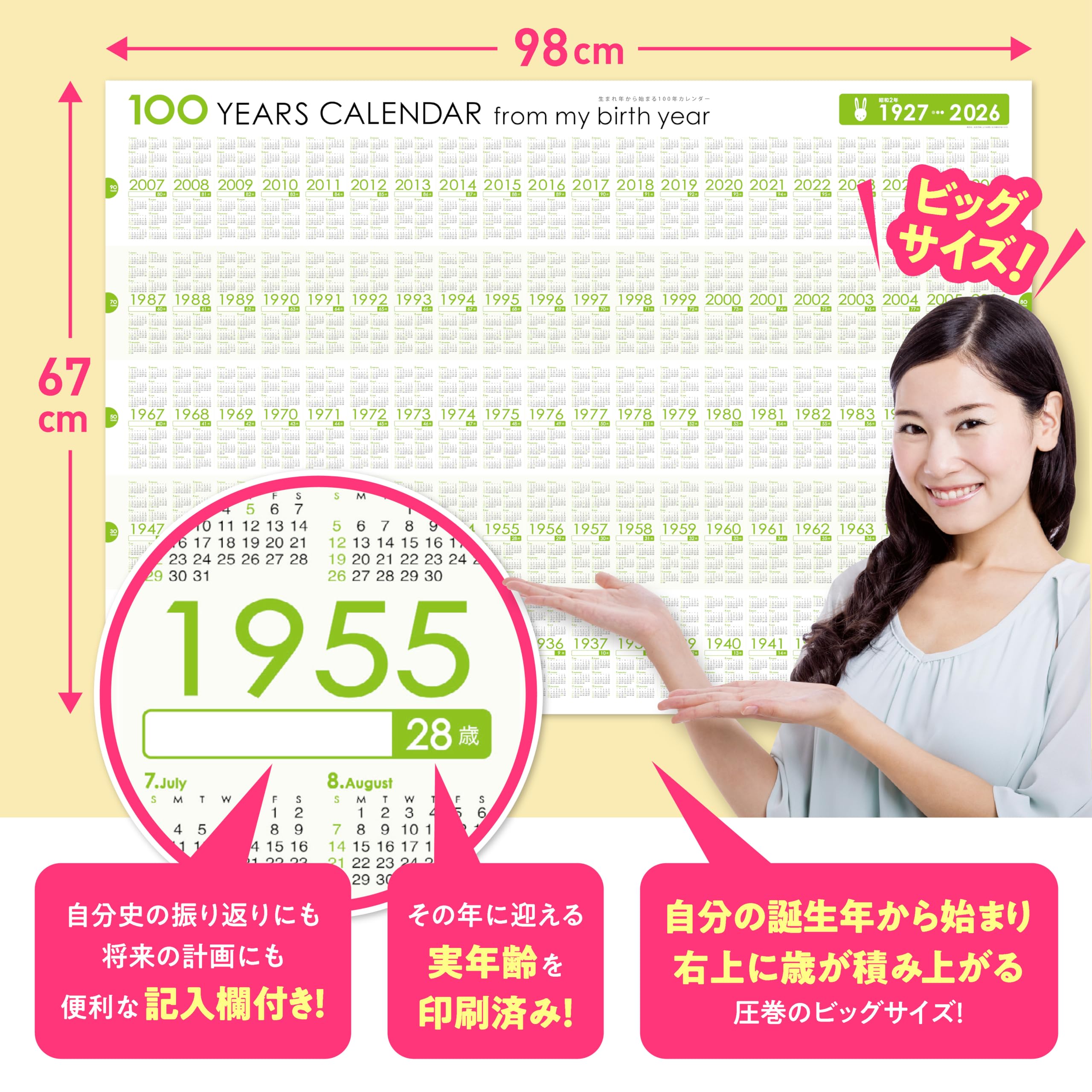 昭和レトロ　戦前　カレンダー　2つ 10個パック 昭和レトロ 手帳サイズのミニカレンダー（10個