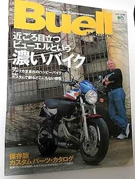 Buell カタログ　日本語版とアメリカ版含む 91f4XAtYAAL._AC_UF350,