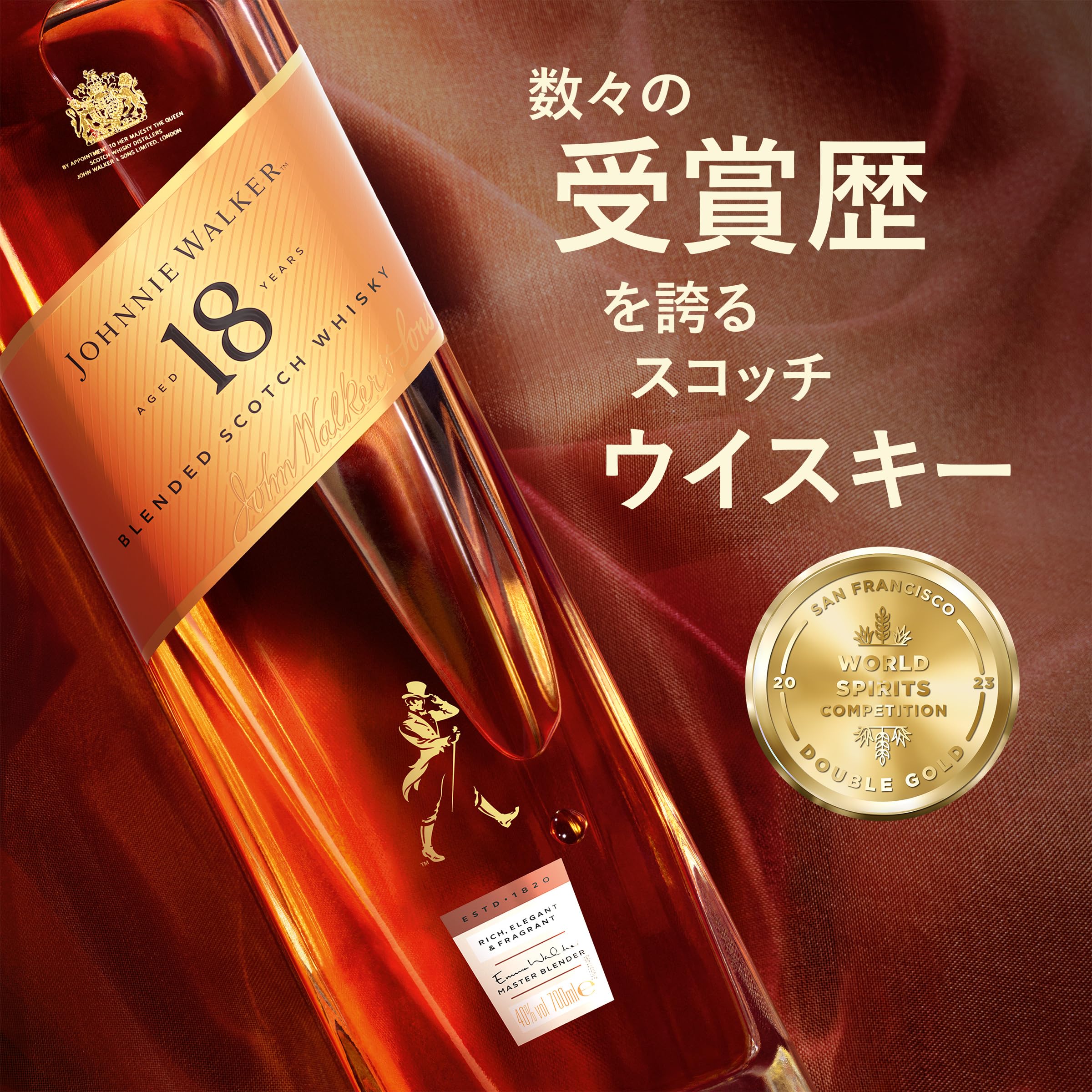 Amazon.co.jp: ジョニーウォーカー 18年 700ml : 食品・飲料・お酒
