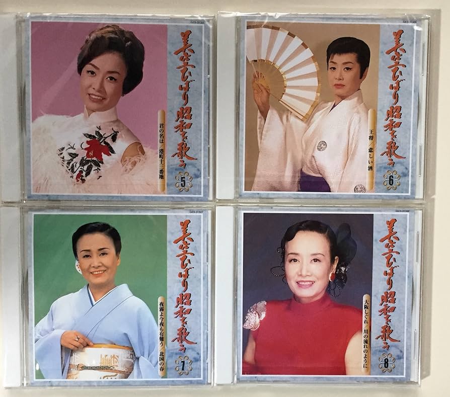Amazon.co.jp: CD 美空ひばり 昭和を歌う 全8枚セット: ミュージック