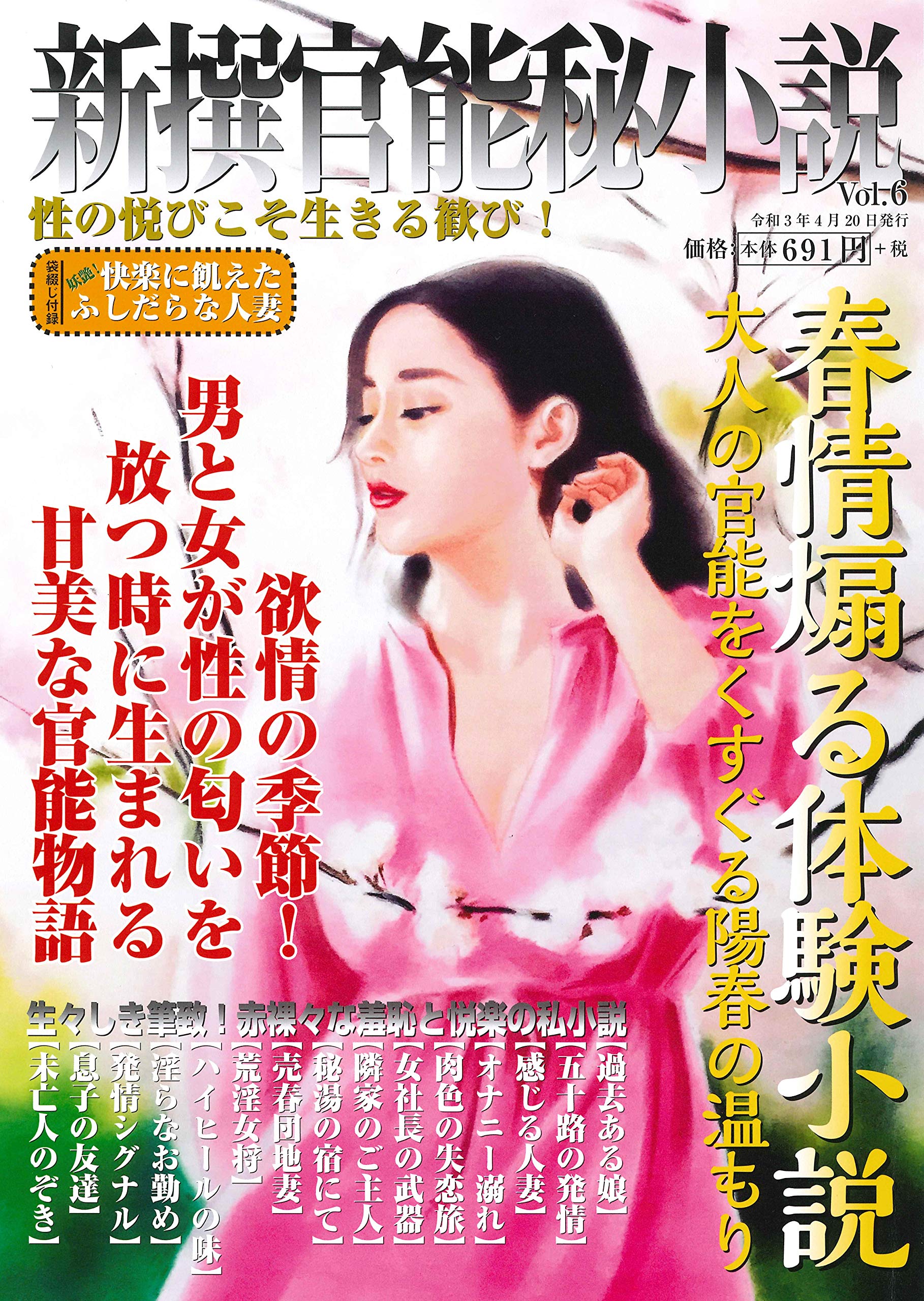官能小説まとめ売り　計８５冊 官能小説 文庫8冊 館淳一 草凪優 睦月影郎 - メルカリ