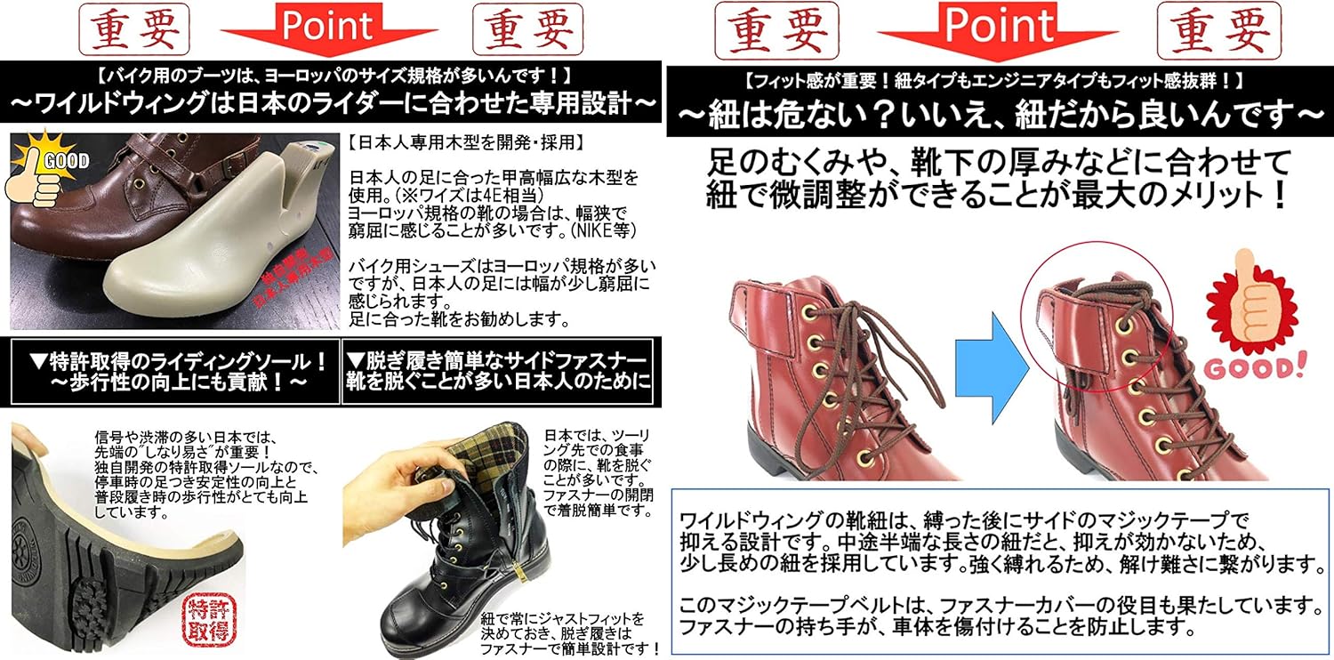 [ワイルドウィング] スワロー ブラックダークブラウン クレイジーブラウン ワインレッド 本革 バイクブーツ