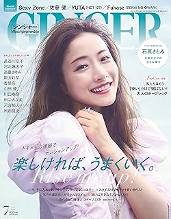 Amazon Co Jp 石原さとみ 雑誌