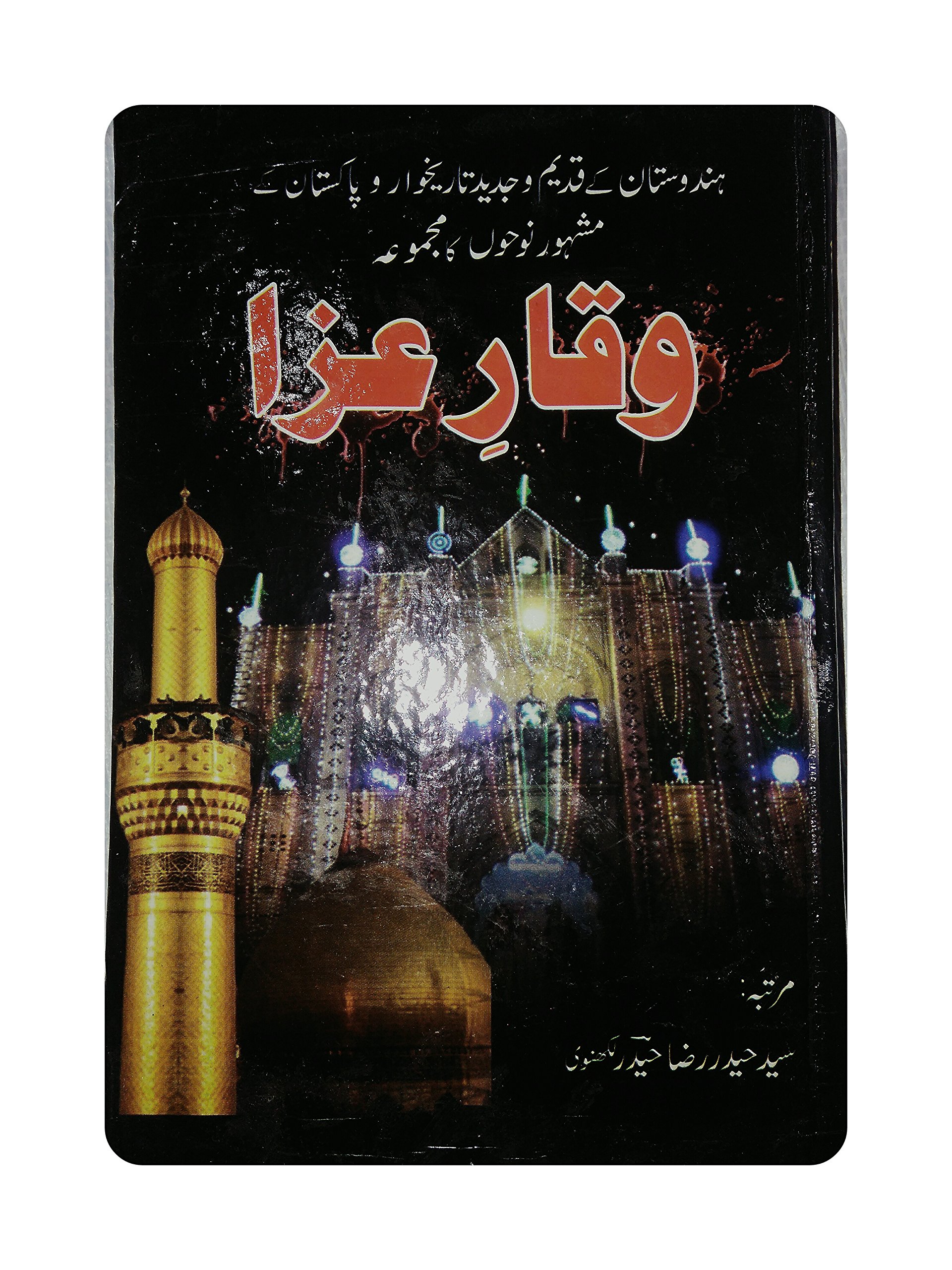 matam and nouhy WEKHAR E AZA