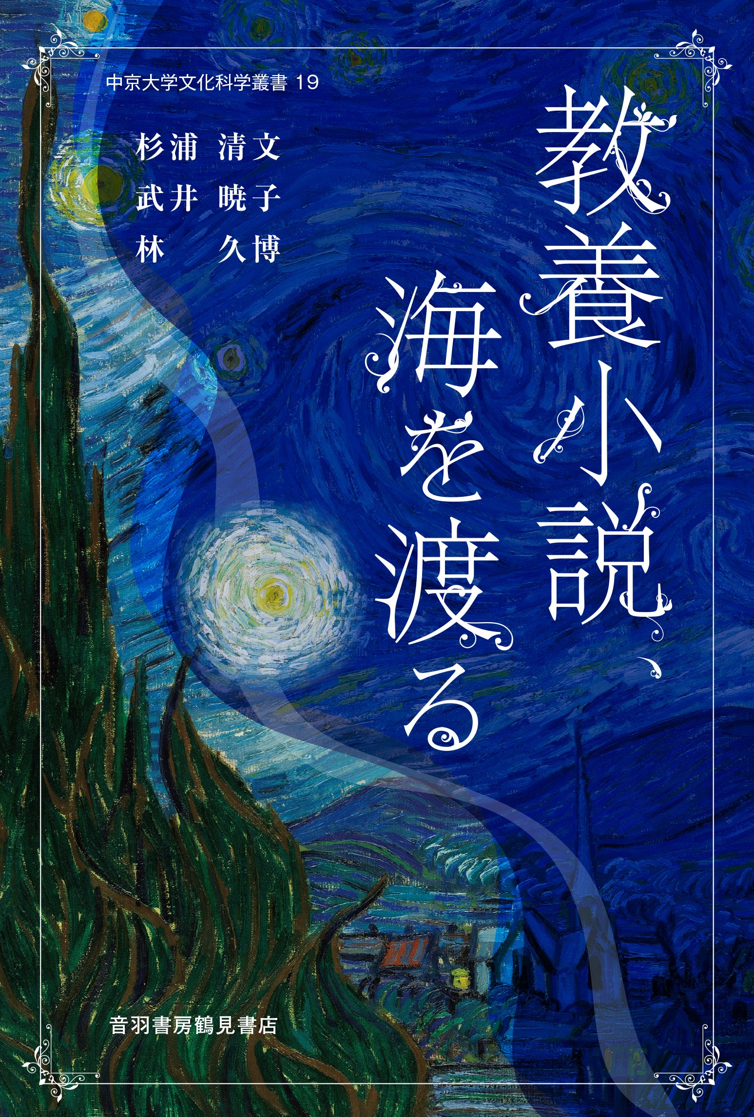 【中古】 島尾敏雄の文学世界 病妻小説・南島小説を読む/竜書房（千代田区）/石井洋詩 中古】 島尾敏雄の文学世界 病妻小説・南島小説を読む/竜書房
