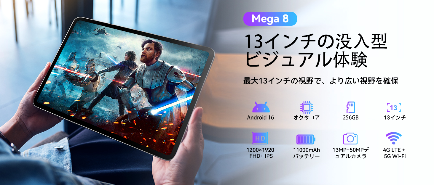 Amazon.co.jp: Blackview MEGA8 タブレット Android16 13インチ SIM