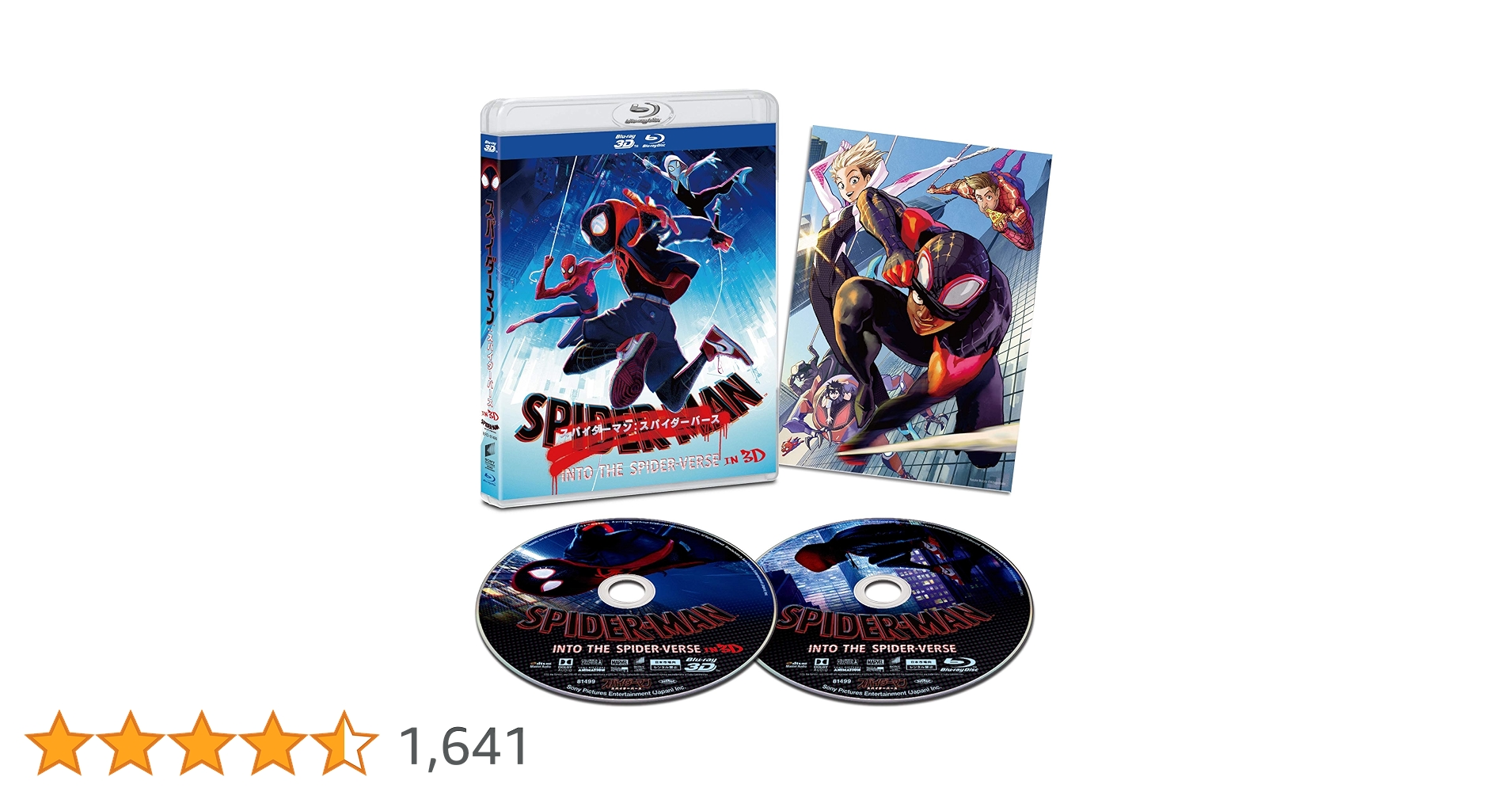 Amazon.co.jp: スパイダーマン:スパイダーバース IN 3D(初回生産